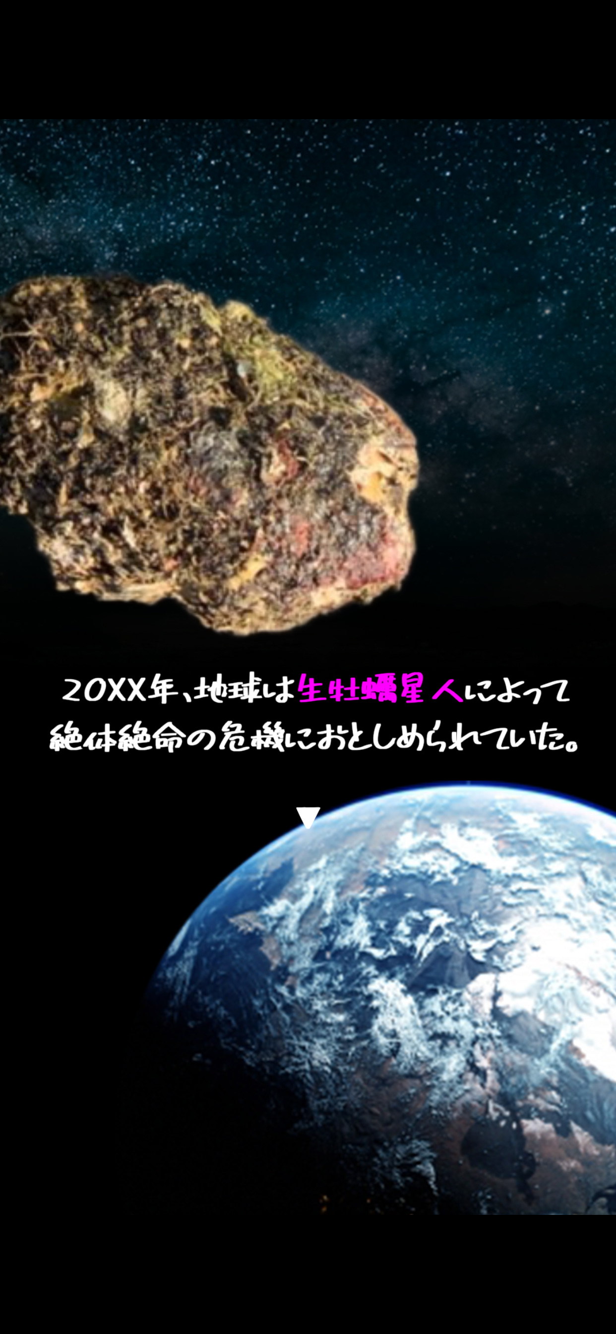 バナナが生牡蠣星人から地球を守るゲーム screenshot 3