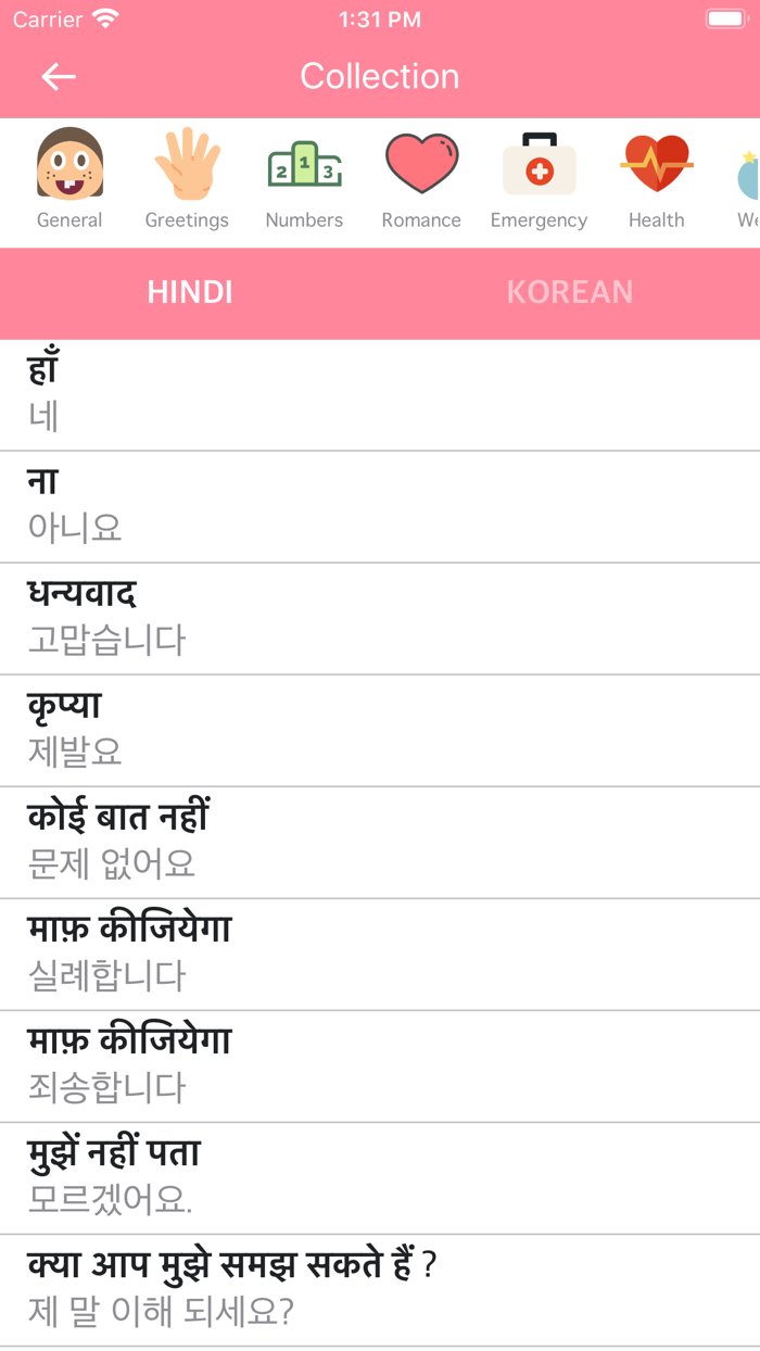 Hindi Korean Dictionary
