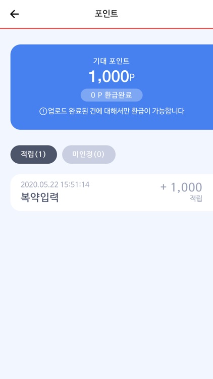 복약플러스 screenshot-3