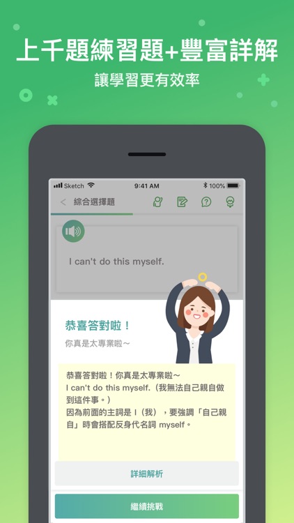 希平方 玩轉文法 screenshot-5