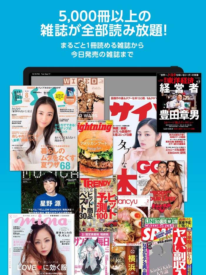 【雑誌読み放題】FujisanReader フジサンリーダー