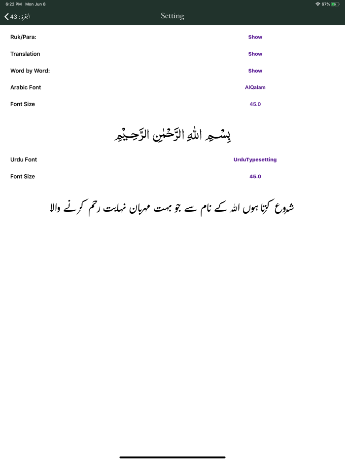 Tafseer e Majidi  Quran Urdu