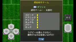 Game screenshot がちんこラグビー mod apk