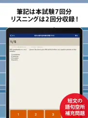 英検®2級予想問題ドリル айпад изображения 2