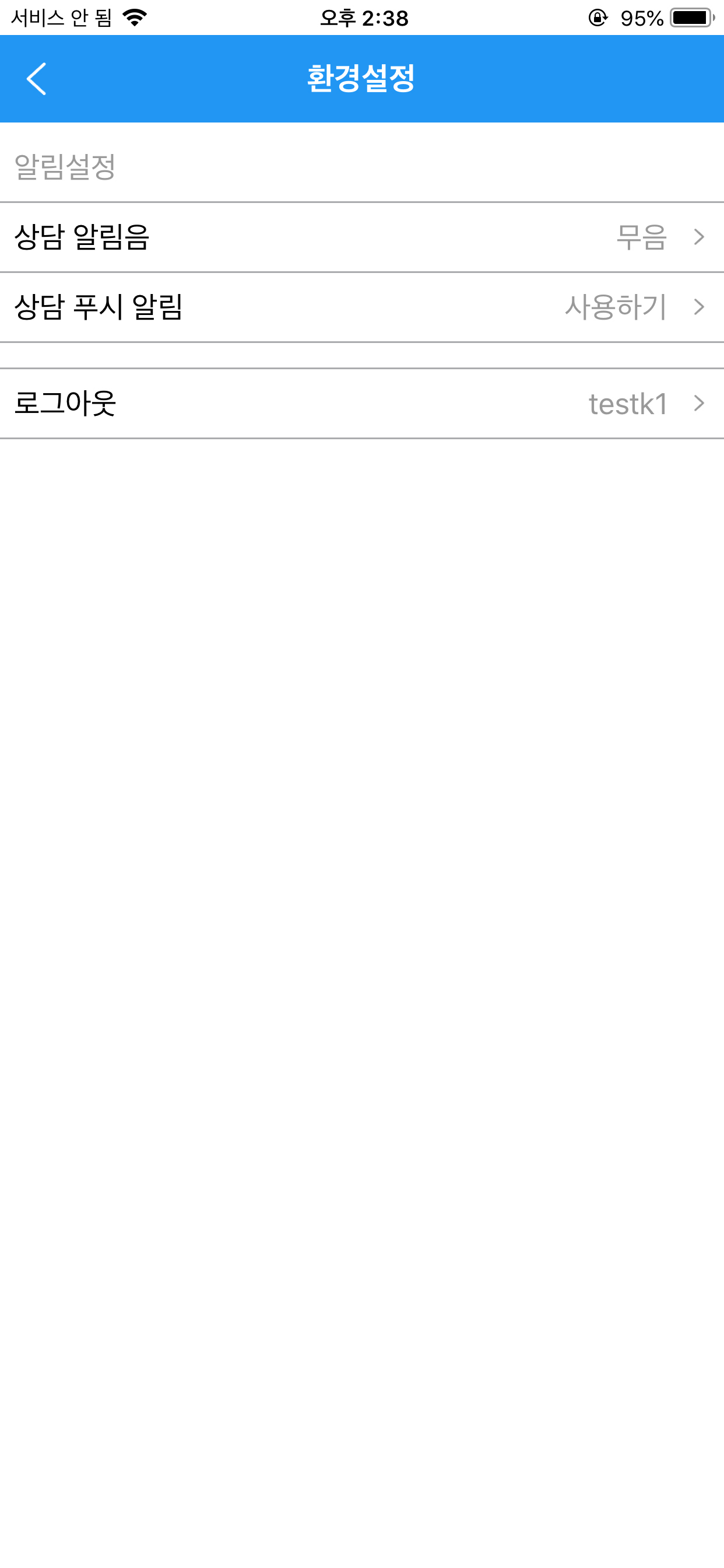 실시간채팅서비스 ezChat screenshot 5