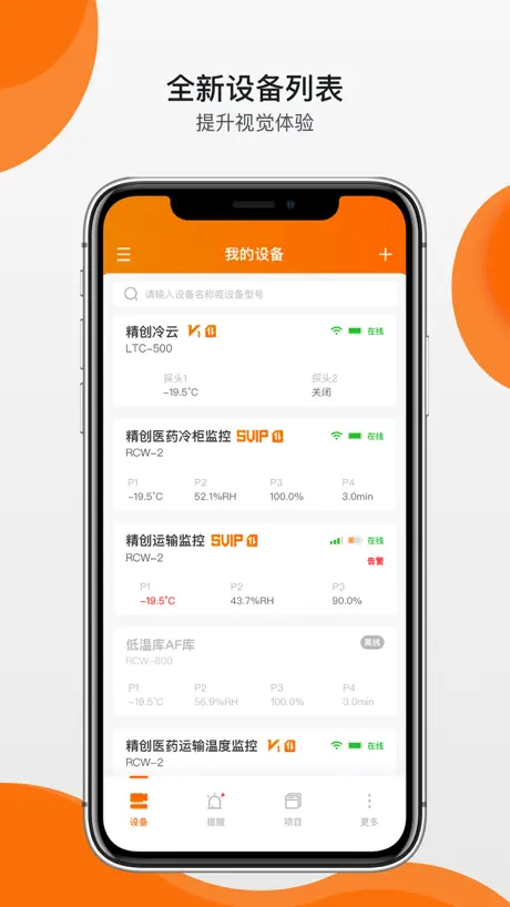 精创冷云