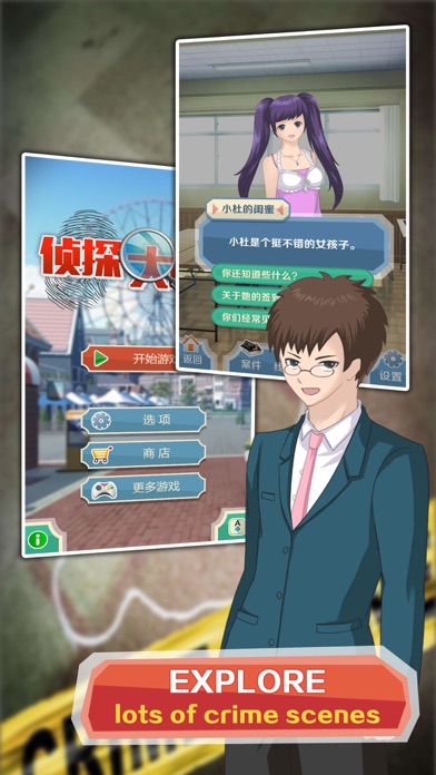 Detective Super Star Screenshot