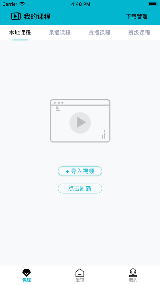 #1. 舞台圈学院 (iOS) 由: Zhengzhou Jenlyn Electronic Technology Co., Ltd.