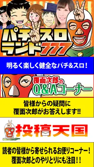 パチVスロランド777 screenshot 1