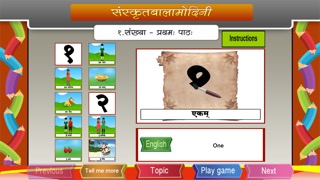 Learn Sanskrit Numbersのおすすめ画像2