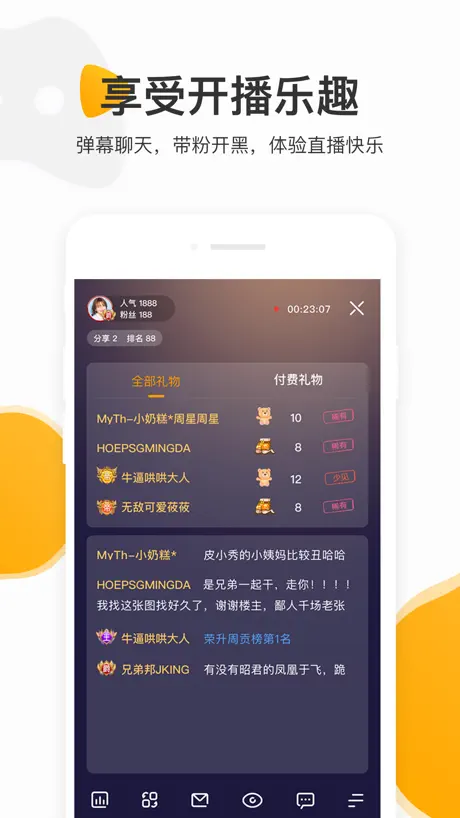 虎牙手游
