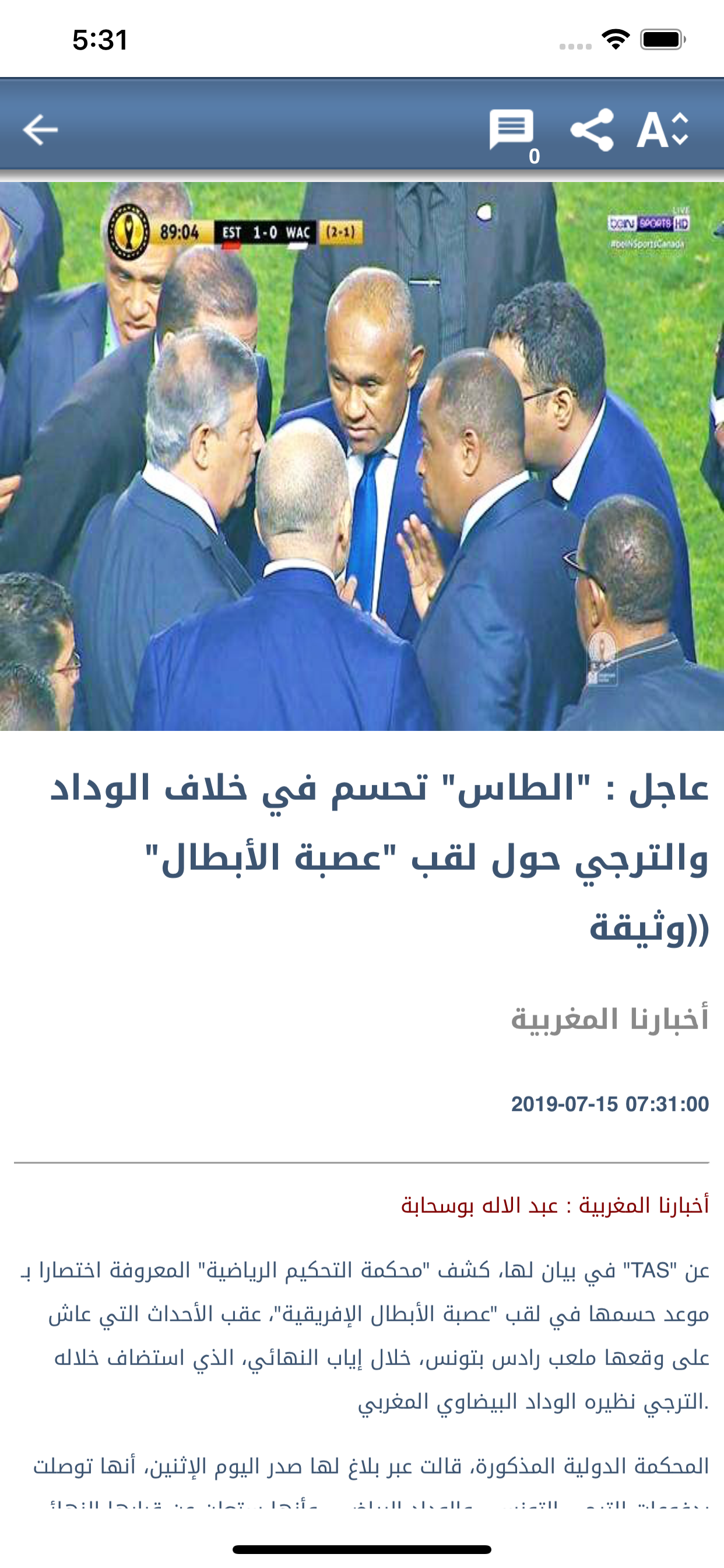 Akhbarona  - أخبارنا