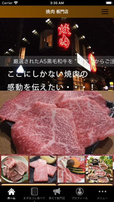 焼肉 板門店のおすすめ画像1