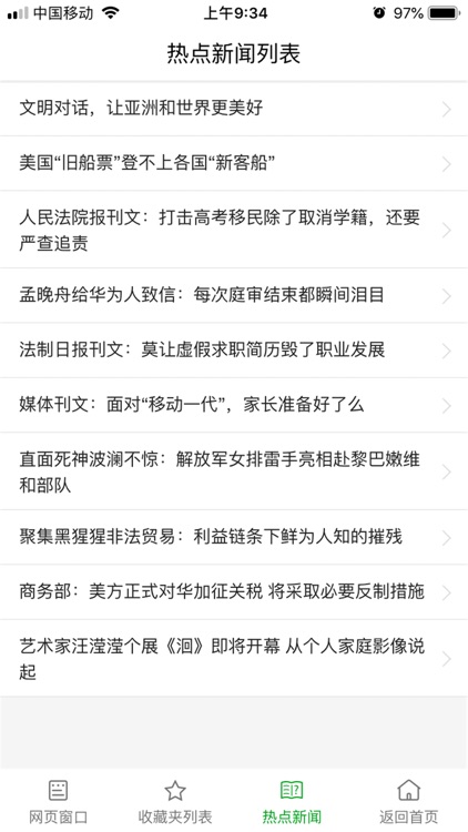 云浏览 screenshot-3