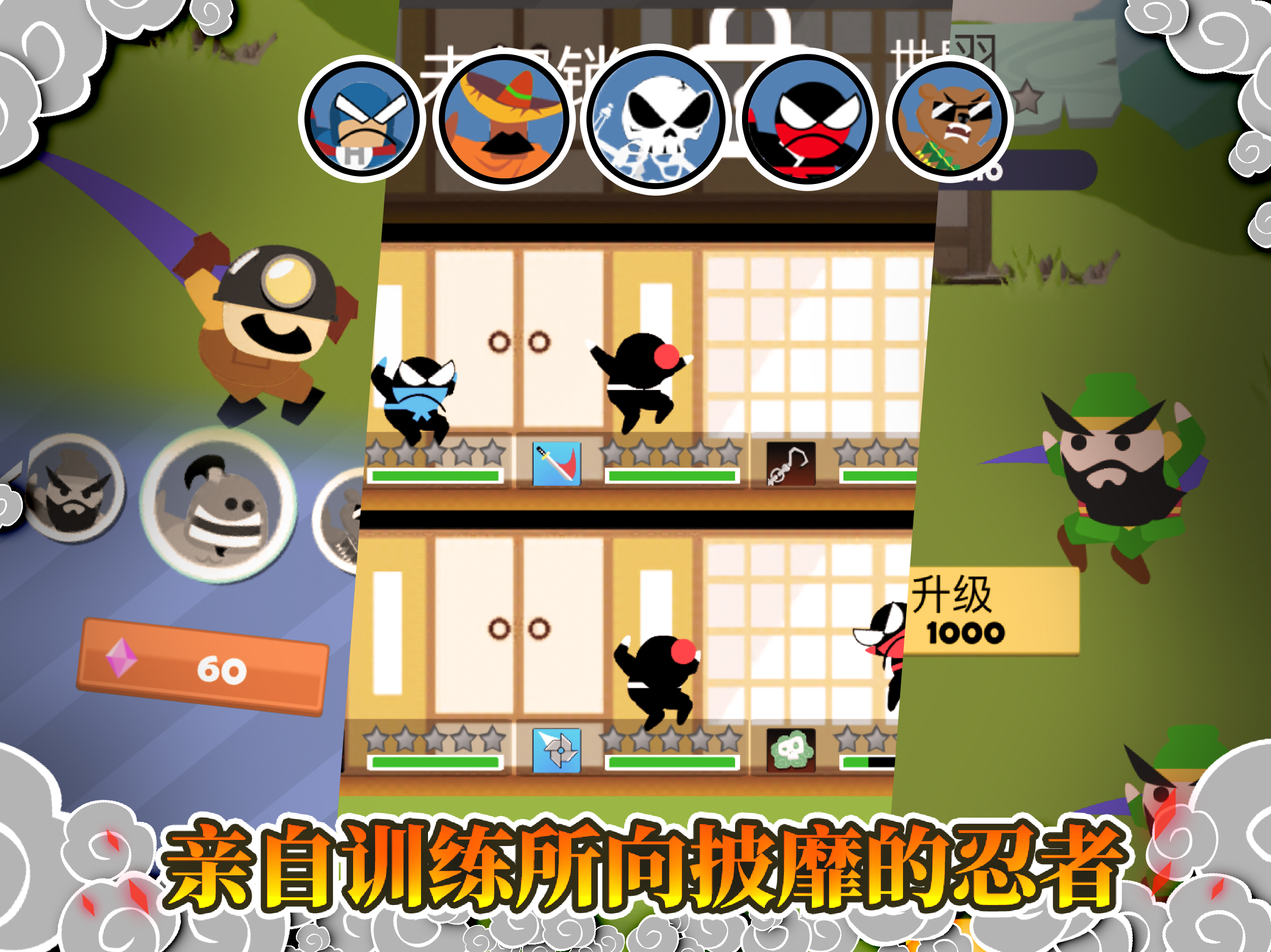 忍者跳跳跳 screenshot 8