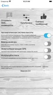 про высотомер айфон картинки 2