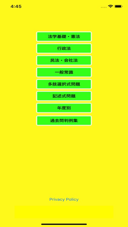 行政書士過去問集