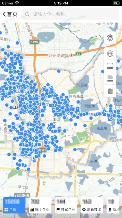 吴江城市信息掌上通
