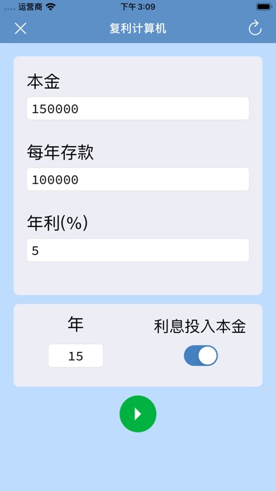 超级计算机 - 简单好用 screenshot
