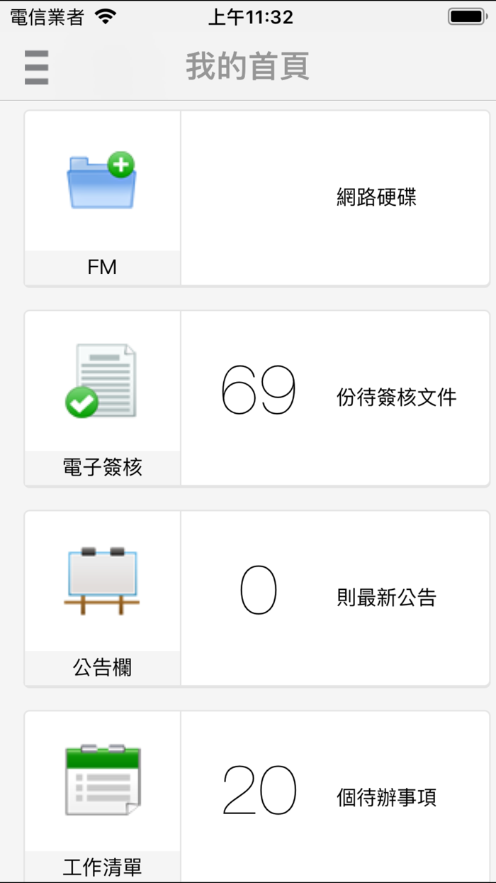 NewSoft OA協同辦公系統