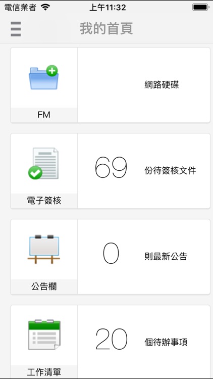 NewSoft OA協同辦公系統