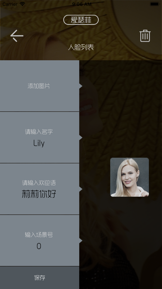 #4. 爱识别 (iOS) 由: Seyoung Electronics Inc.