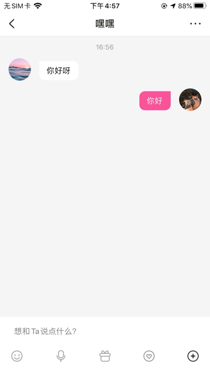 趣友聊 screenshot-3