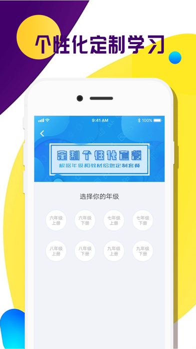 Screenshot #3 pour 全科中考冲刺初中作业辅导