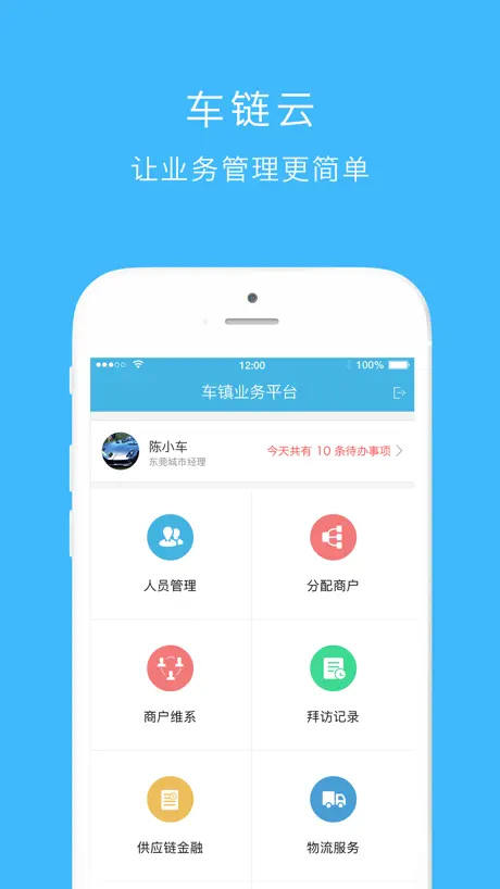 车链云