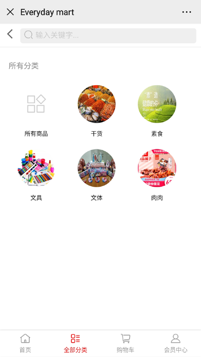 Screenshot #2 pour EverydayMart