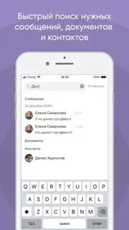 dialog enterprise айфон картинки 1