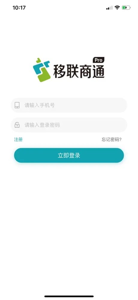 移联商通pro