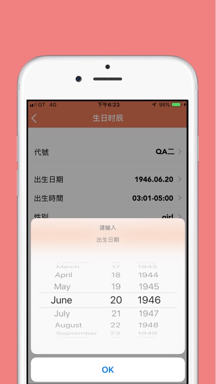 紫微八字合参 知命篇