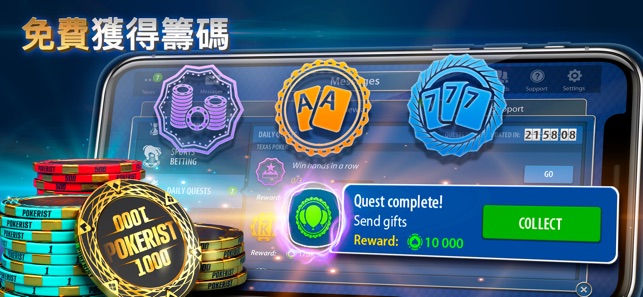Texas Holdem Poker: Pokerist(圖2)-速報App
