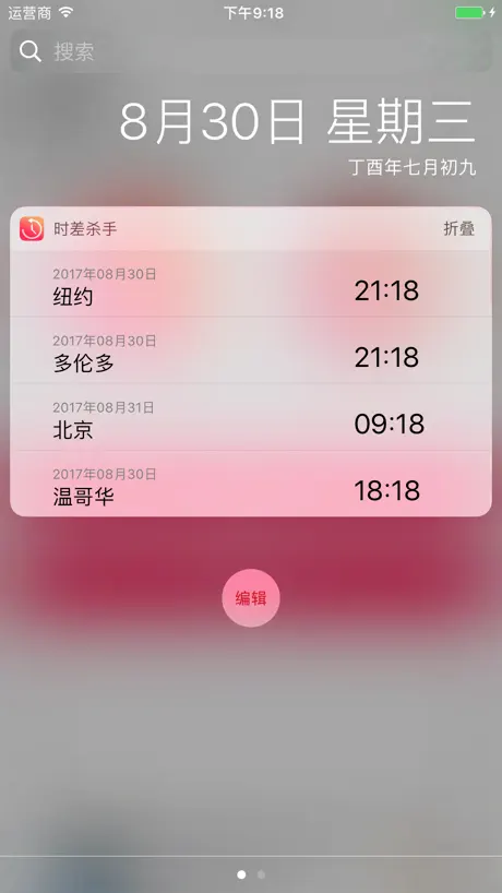 uWorld - World clock, Widget,