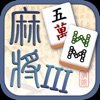 Mahjong Pair3 icon