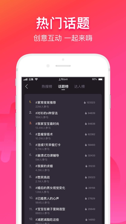 云集代言 screenshot-4