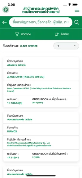 Game screenshot GREEN BOOK DMSC hack