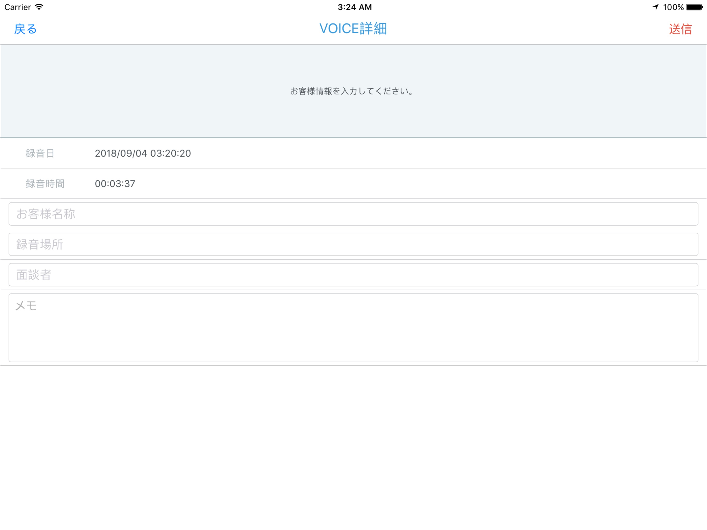 KAITOセキュアレコーダ screenshot 8