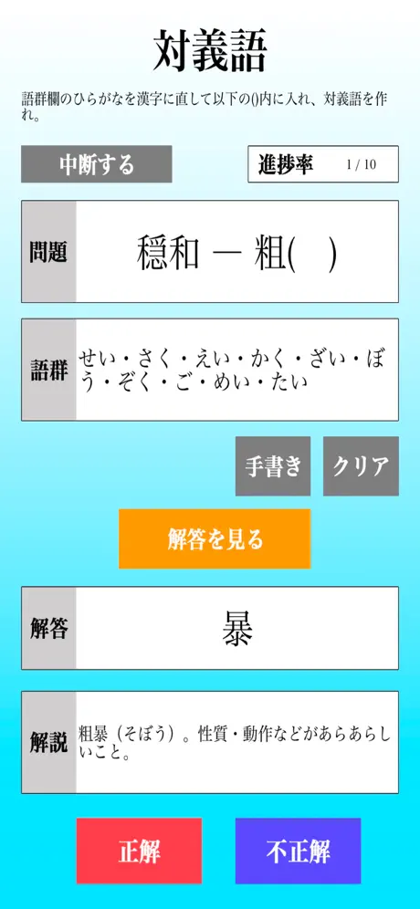 漢字検定３級 「30日合格プログラム」 漢検３級