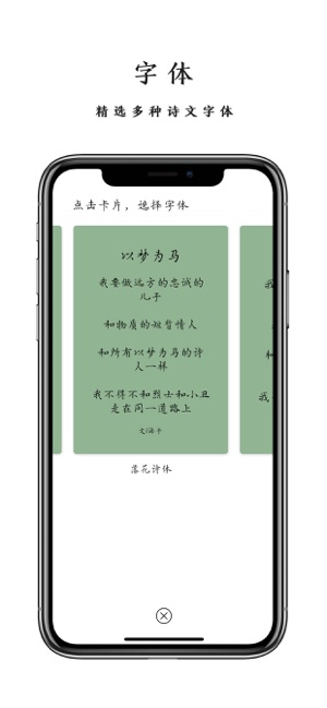PoPoem - 最纯粹的诗文创作平台(圖9)-速報App