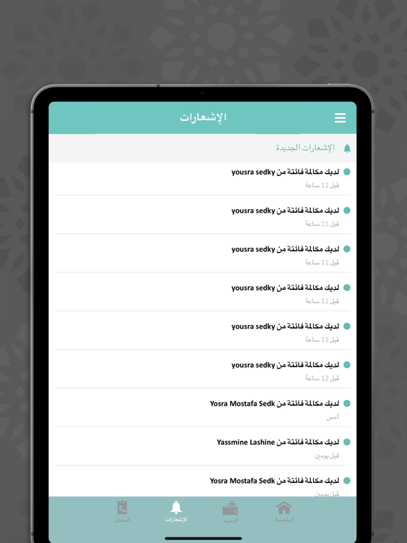 Moddakir for teachers iPad screenshot 5 - Education app