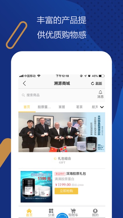 区块链溯源