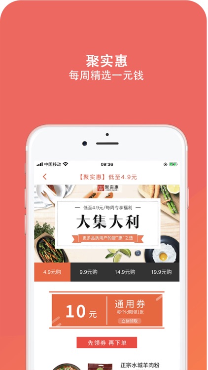 那家网 screenshot-4