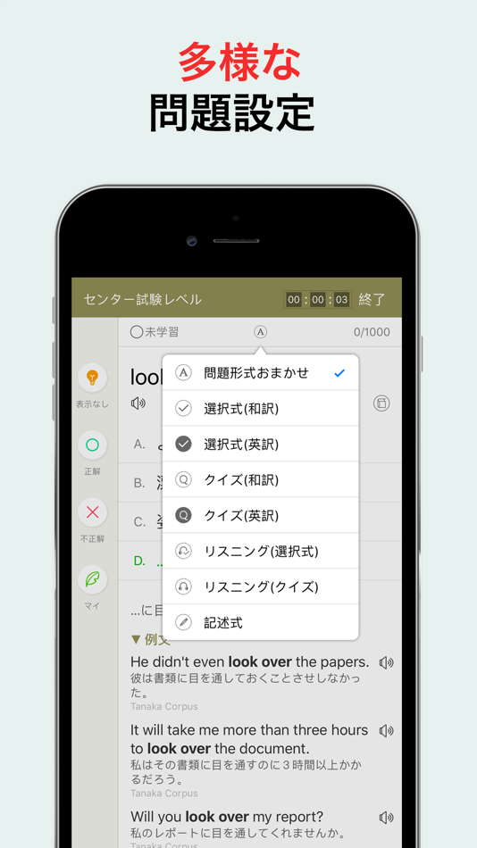 #4. 究極英単語!大学受験編 (iOS) 由: Wisdom Technology Inc.
