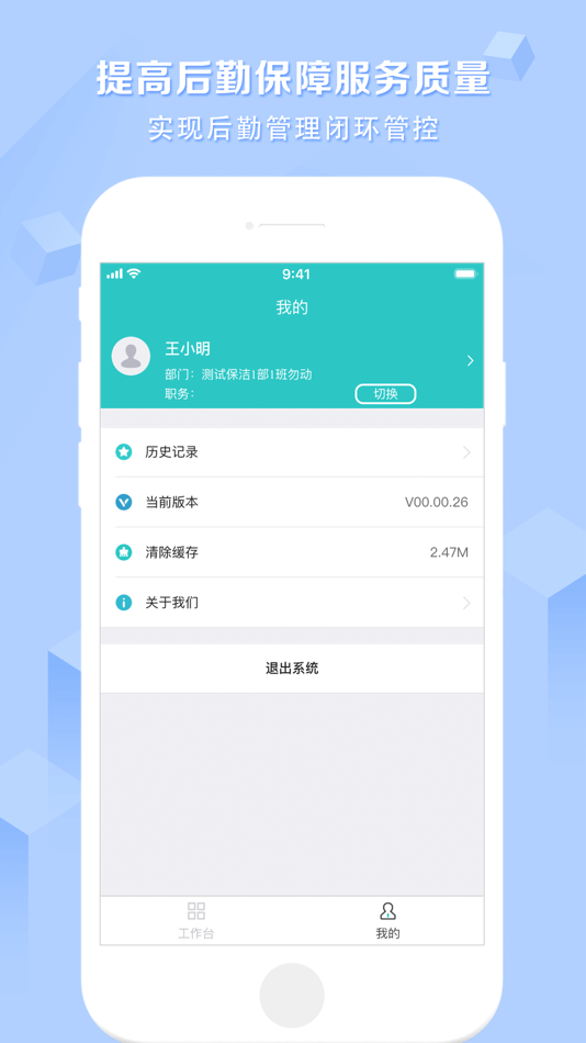 #2. 医帮手服务端 (iOS) 由: Sinomis Co., Ltd.
