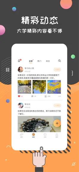 Game screenshot 是否 apk