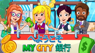 My City : Bankのおすすめ画像1