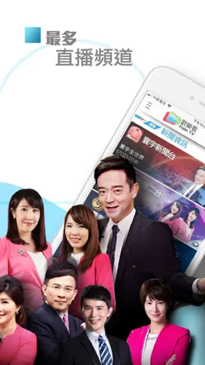 歡樂看FainTV screenshot 2