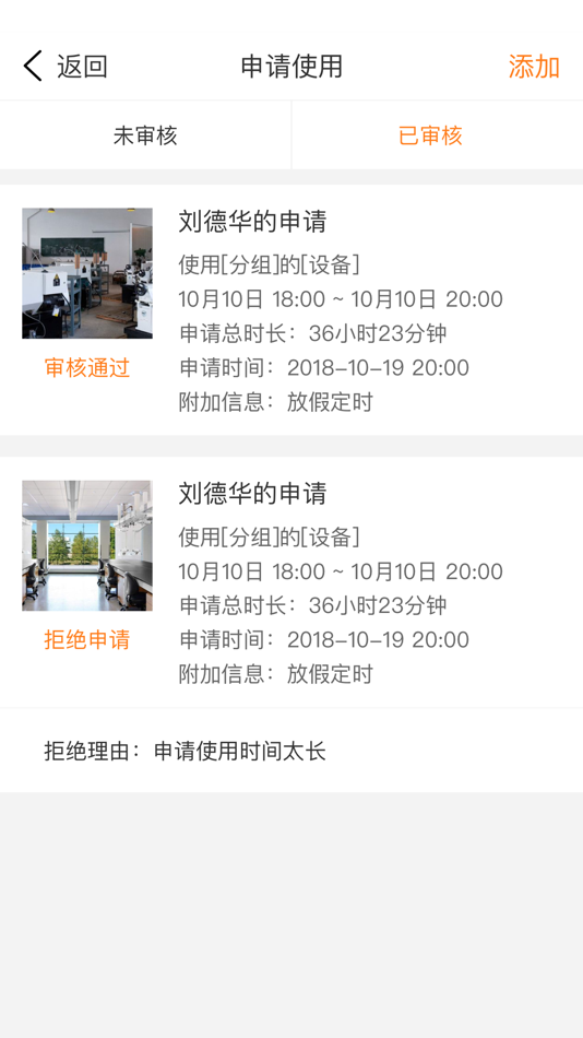 #4. 睿橙管家--智能家庭一站式完美解决方案 (iOS) 来自: Xi'an Ruicher Intelligent Technology Co., Ltd